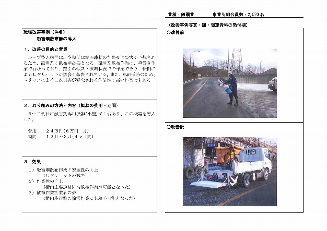 ネタ 改善 提案 会社の業務改善提案とは？ネタ探しの方法・事例6選と提案書の書き方も