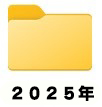 2025