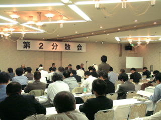 分散会会場
