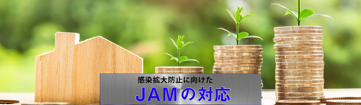 雇調金